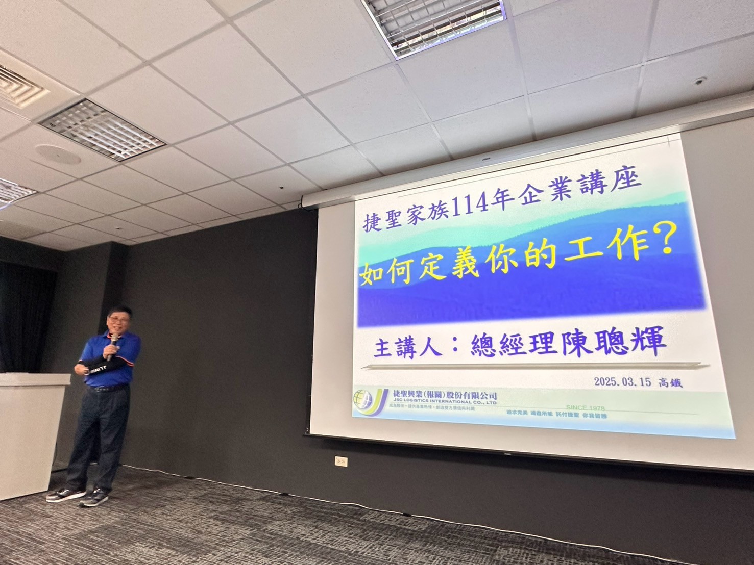 年度新春講座_總經理&執行長-0